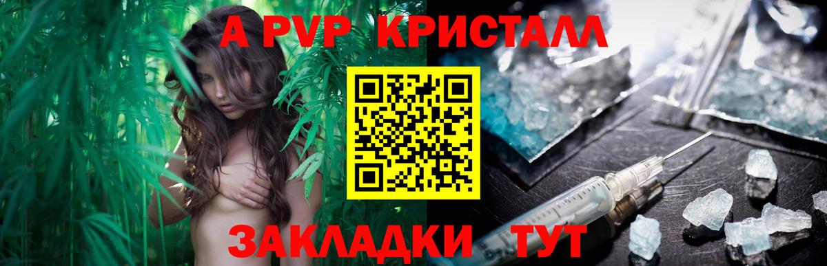 Острогожск  A PVP СК  Alpha PVP кристаллы  Вход с VPN 