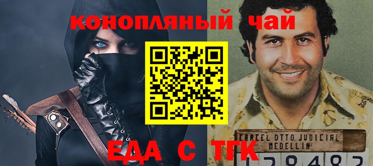 Canna-Cookies конопля Острогожск