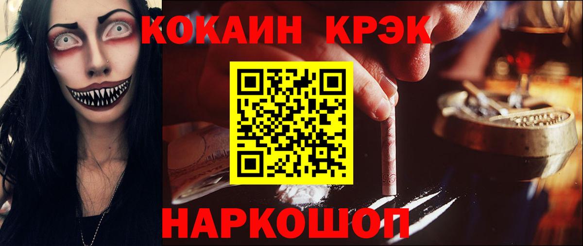 Острогожск  Кокаин 97%  продажа наркотиков  Вход с VPN  COCAIN FishScale 