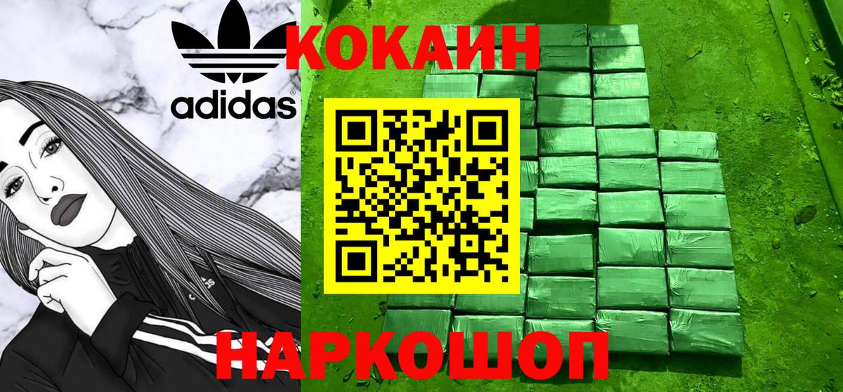 Кокаин Перу Острогожск