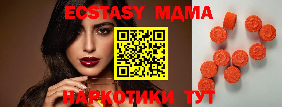 наркотики  Экстази круглые  Острогожск  Вход с VPN  ЭКСТАЗИ 99% 