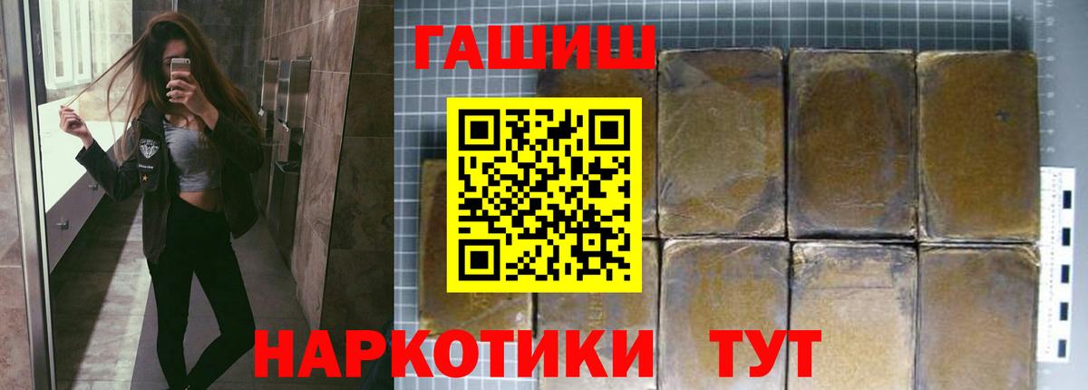 ГАШИШ hashish  ГАШИШ убойный  Острогожск  Вход с VPN 