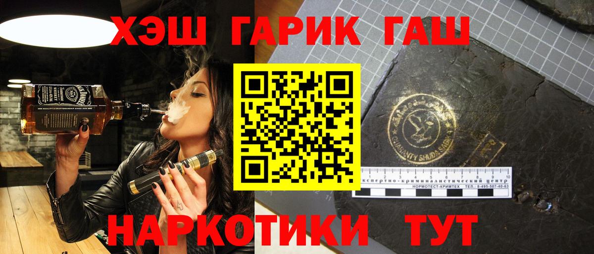 ГАШИШ убойный Острогожск