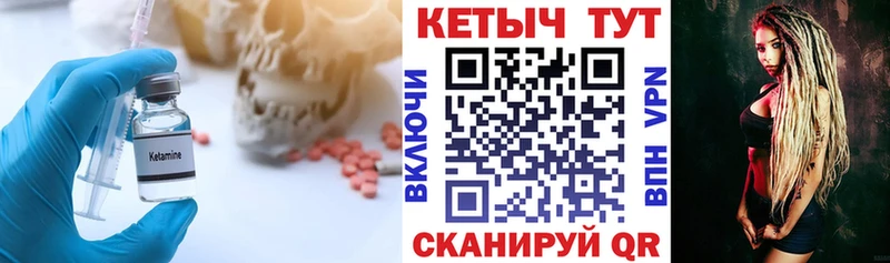 Кетамин VHQ цена Острогожск