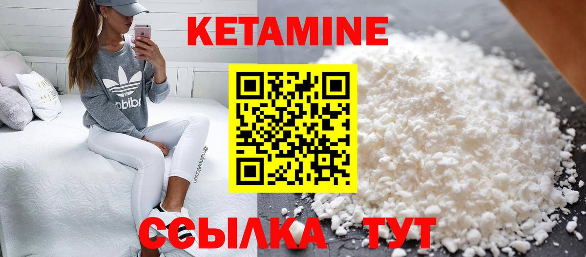 Кетамин ketamine Острогожск