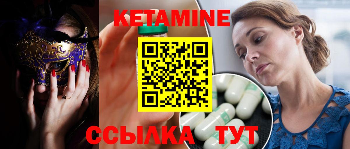 КЕТАМИН ketamine  Вход с VPN  КЕТАМИН VHQ  Острогожск 