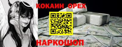 COCAINE Старая Купавна