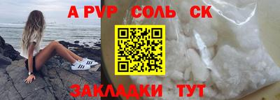 кристаллы Ставрополь
