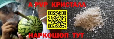 кристаллы Ставрополь