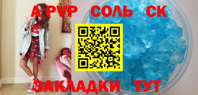 кристаллы Ставрополь