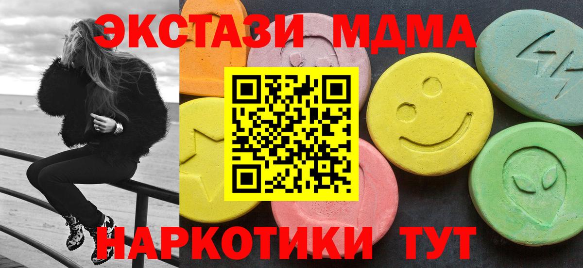 Острогожск  MDMA кристаллы  MDMA  MDMA кристаллы  Вход с VPN 