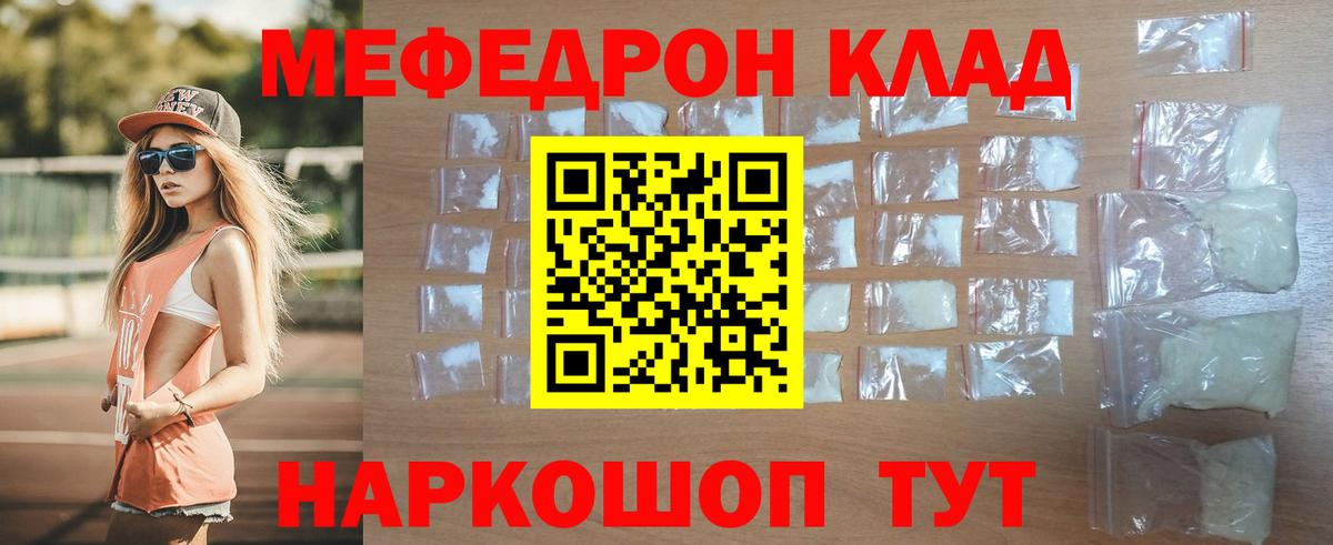 Меф mephedrone  ссылка на мегу   Мефедрон  Острогожск  Вход с VPN 