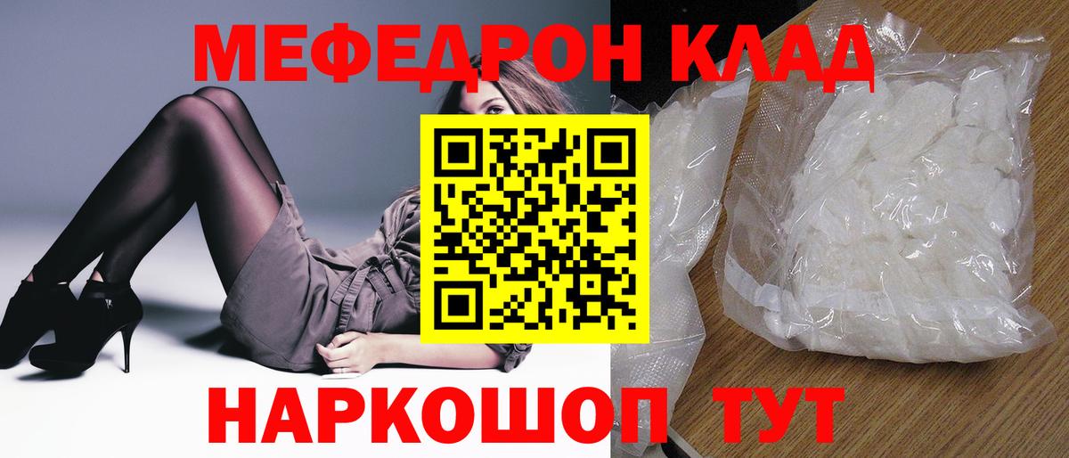 Мефедрон мука Острогожск