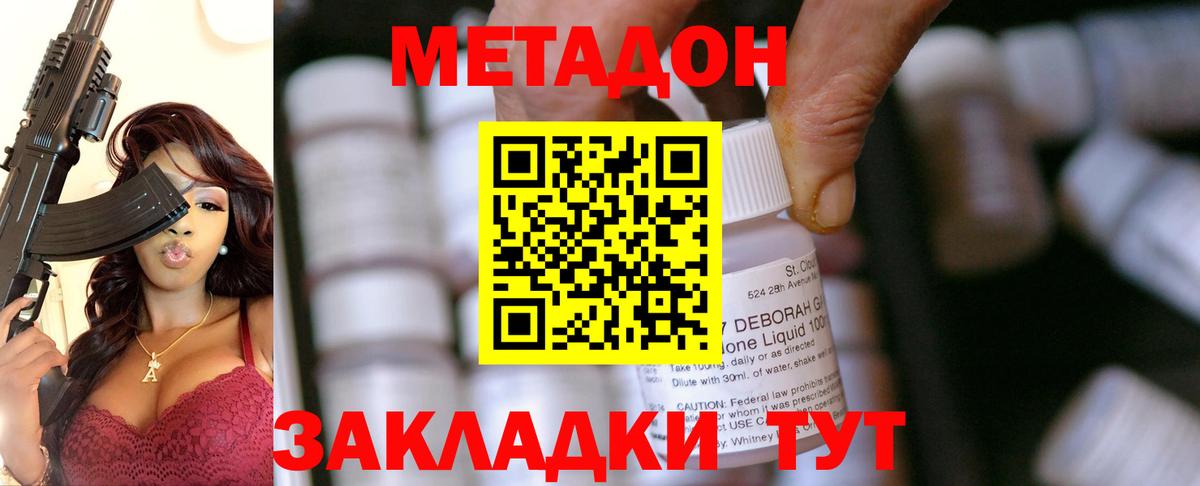Острогожск  mega ССЫЛКА  Вход с VPN  МЕТАДОН кристалл 
