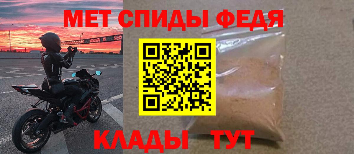 Первитин Methamphetamine  Вход с VPN  Острогожск 